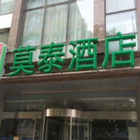 Motel 268 Wangfujing Branch Beijing Exterior photo